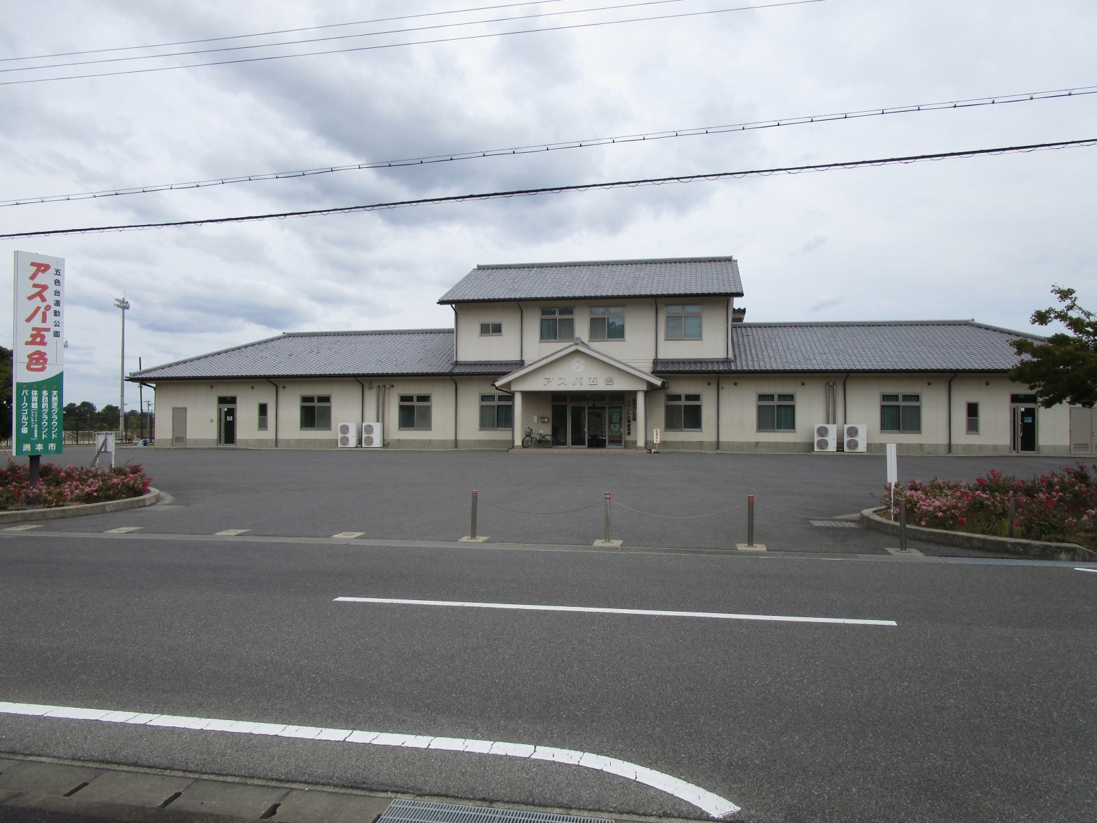 Sayreville, New Jersey